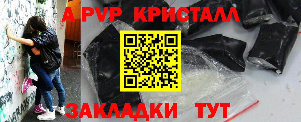 Alpha-PVP СК КРИС  Alpha-PVP мука  Канаш  Alfa_PVP  Вход с VPN  закладка  Альфа ПВП крисы CK 
