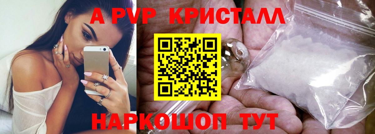 APVP крисы CK Канаш