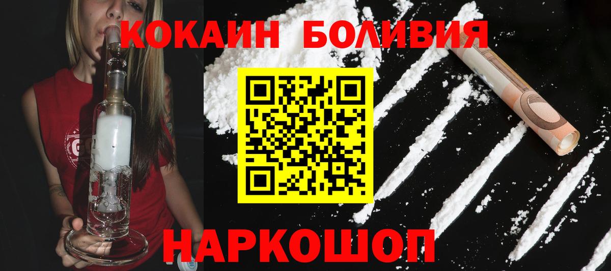 COCAIN  Кокаин Эквадор  Вход с VPN  Канаш 