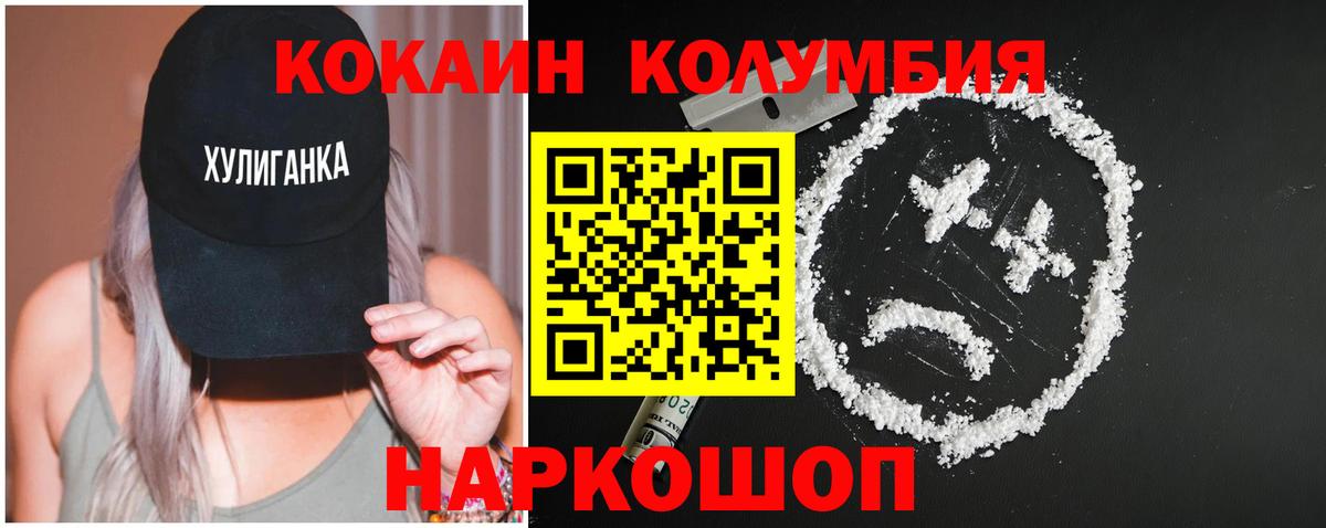 КОКАИН Fish Scale Канаш