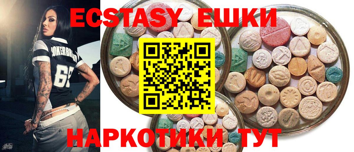 Канаш  Экстази  Вход с VPN  ЭКСТАЗИ XTC 