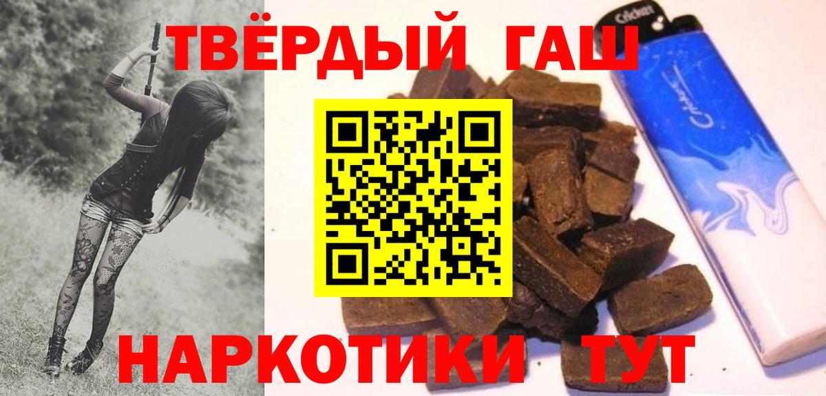 Канаш  ГАШИШ хэш  Гашиш ice o lator  Вход с VPN 