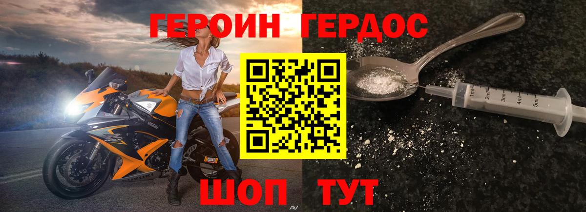 Канаш  ГЕРОИН гречка  Вход с VPN 