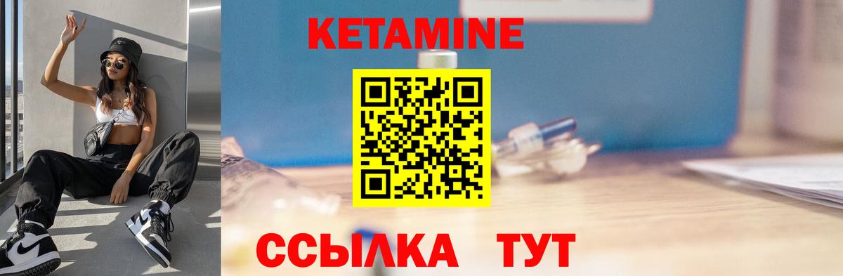 Канаш  Кетамин VHQ  Вход с VPN 