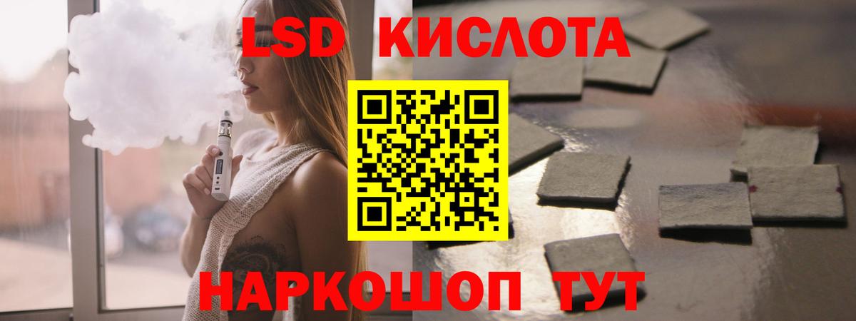 Канаш  ЛСД экстази кислота  Вход с VPN  Лсд 25 экстази кислота 