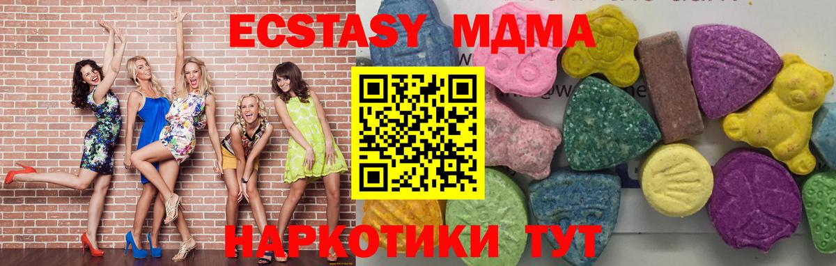 МДМА Molly Канаш