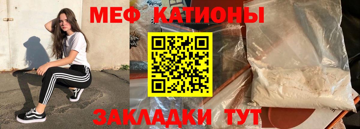 МЕФ кристаллы Канаш