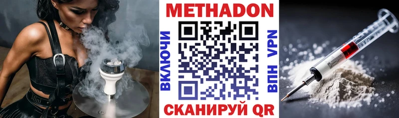 Метадон мёд  даркнет какой сайт  Канаш 