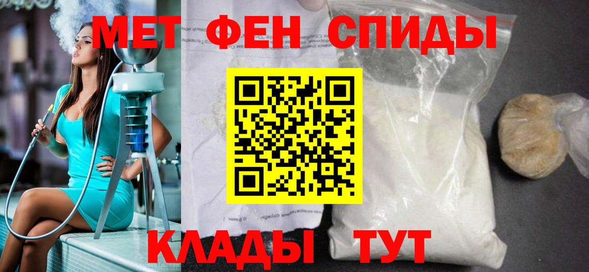 МЕТАМФЕТАМИН Methamphetamine Канаш