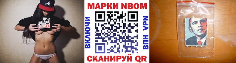Марки NBOMe 1500мкг  Канаш 