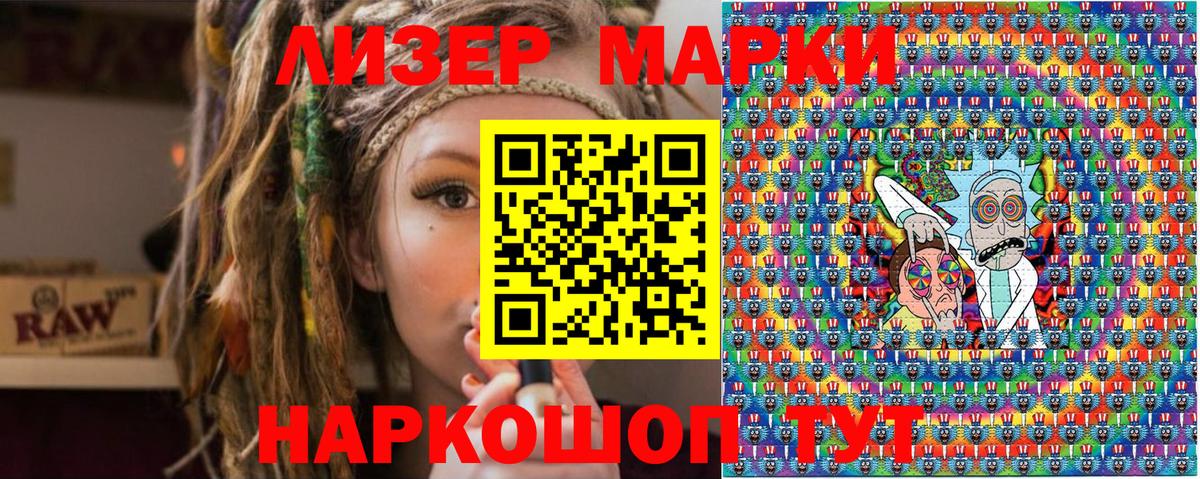 Марки N-bome 1,5мг Канаш