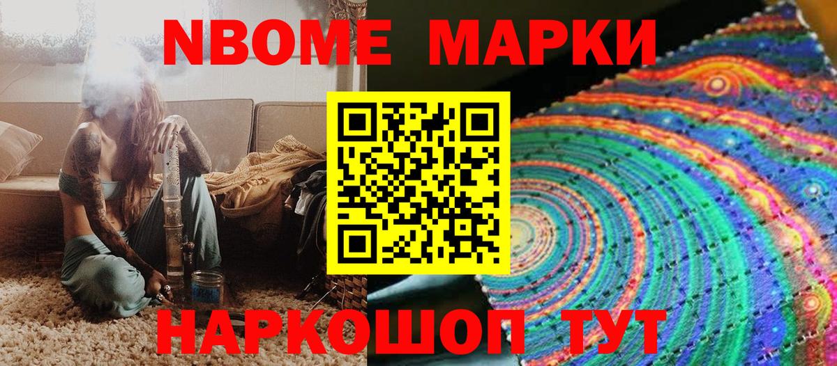 Канаш  Марки 25I-NBOMe 1500мкг  Вход с VPN  как найти закладки  Марки 25I-NBOMe 1500мкг 