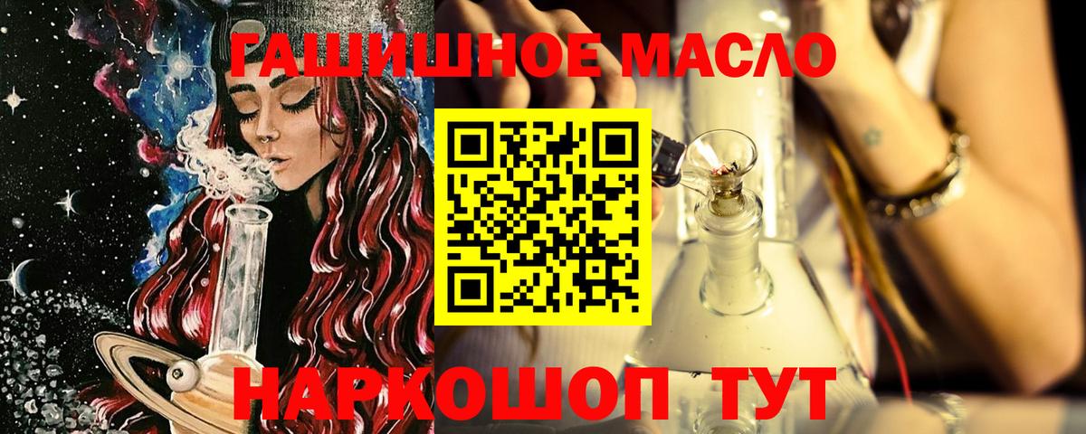 Дистиллят ТГК гашишное масло  Вход с VPN  Дистиллят ТГК гашишное масло  Канаш 