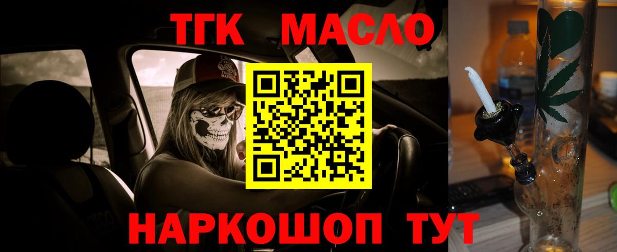 Дистиллят ТГК вейп Канаш