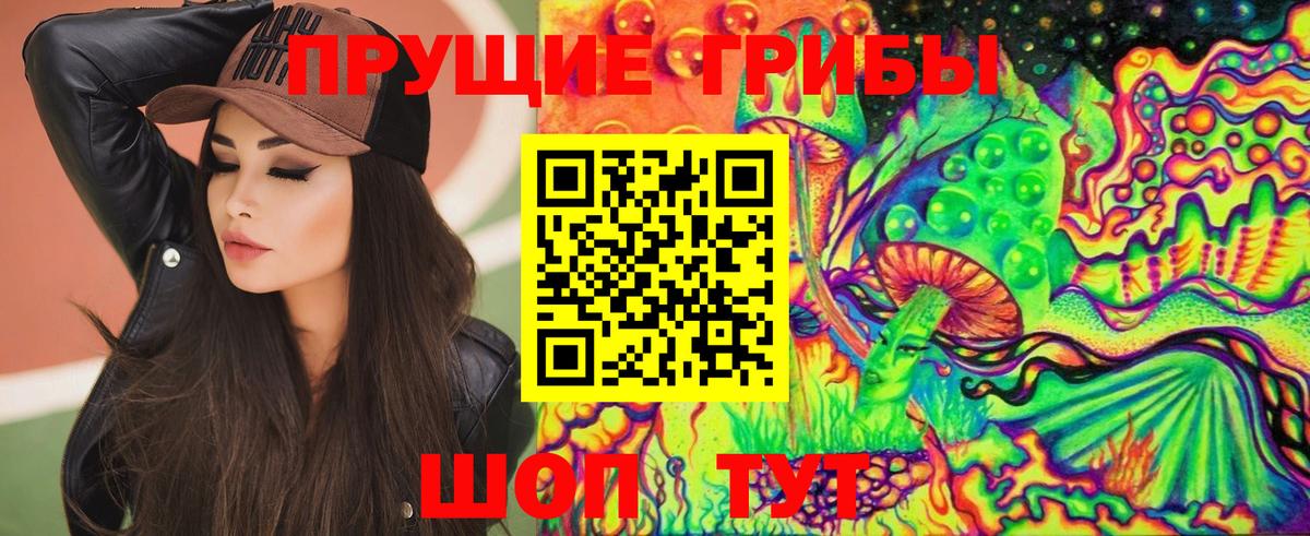 Галлюциногенные грибы мухоморы  Вход с VPN  Галлюциногенные грибы мухоморы  Канаш 